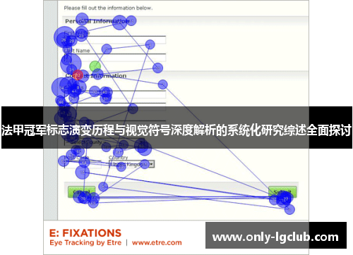 法甲冠军标志演变历程与视觉符号深度解析的系统化研究综述全面探讨 法甲冠军标志演变历程与视觉符号深度解析的系统化研究综述全面探讨